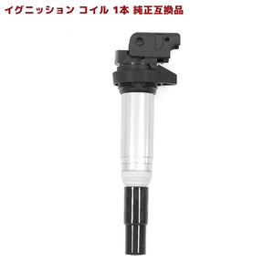 BMW F25 F26 F15 F16 イグニッションコイル 1本 半年保証 純正同等品 1本 12138616153 221504464 互換品 スパークプラグ