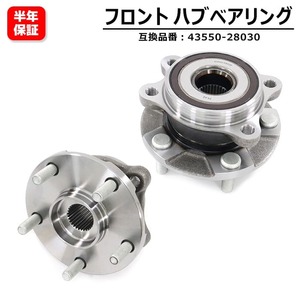 トヨタ エスティマ GSR50W GSR55W フロント ハブベアリング 左右共通 2個 43550-28030 EHB-T32 互換品 6ヵ月保証 3DACF044D10CRAM