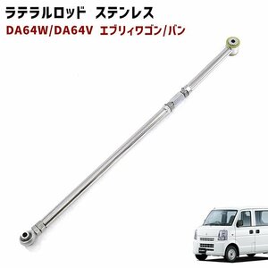  Suzuki DA64V DA64W Every adjustment type lateral rod Turn buckle type one side pillow ball made of stainless steel new goods Every van Wagon 