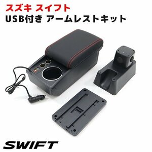  Swift Sports ZC33S A модель USB имеется подлокотники красная отстрочка центральный бардачок новый товар установленный позже локти класть Suzuki 