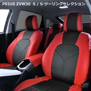 1台分 HELIOS ZVW30系 プリウス S / S-ツーリングセレクション PVC レザー シートカバー レッド x ブラック Ver.1 ヘリオス トヨタ