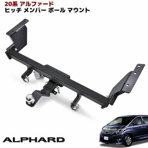 20 Alphard Body kitBumper用 シャックルincluded ヒッチ メンバー set New item ボール マウント Trailer 牽引 C 750kg Toyota