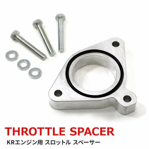  Toyota KSP130 Vitz KR engine throttle spacer set 3 point fixation O-ring throttle body spacer aluminium new goods 