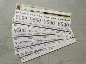 ♪超・お得 1円スタート! クリエイトレストランツ 株主優待券 株主様ご優待券 8000円分(500円券×16枚)♪