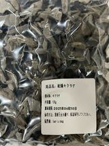 乾燥黒キクラゲ 国産 無農薬 120g_画像10