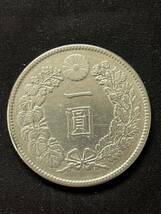 新1円銀貨（小型）　明治45年　1912年　一圓銀貨　古銭_画像3