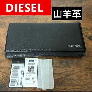 DIESEL ディーゼル 長財布 本革 山羊革 ゴートレザー X03928 黒 長財布 札入れ