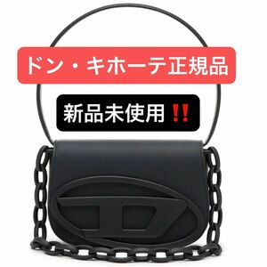 DIESEL ディーゼル 1dr ショルダーバッグ チェーン ハンドバッグ 2WAY 本革 ブラック