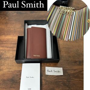 Paul Smith ポールスミス キーケース 6連 新品未使用 ブラウン 本革