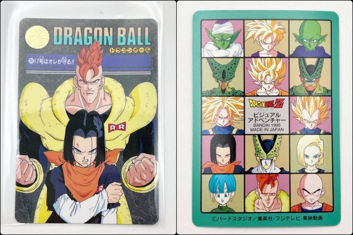 2025年最新】Yahoo!オークション -ドラゴンボール 16 17 18の 2025年最新】Yahoo!オークション -ドラゴンボール 16 17 18の
