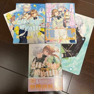 出稼ぎ令嬢の婚約騒動　次期公爵様は婚　1.2.3巻（ＺＥＲＯ－ＳＵＭ　ＣＯＭＩＣＳ） ＮＲＭＥＮ　画