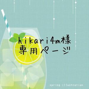 hikari4m様専用◆白猫チャーム15個セット