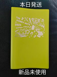 【新品未使用】The Handy Note　２０２４チャイルド本社チャイルドダイアリー