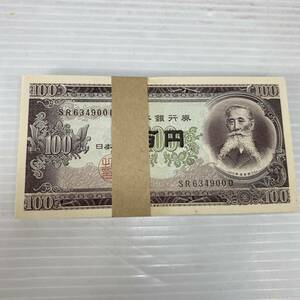 2404606-031 old coin old note board ... 100 jpy .100 jpy ×100 sheets with belt ream number 
