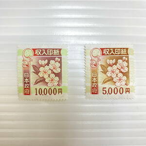 2405606-011 income seal paper old pattern 10000 jpy /5000 jpy total 15000 jpy minute unused reverse side glue have with defect 