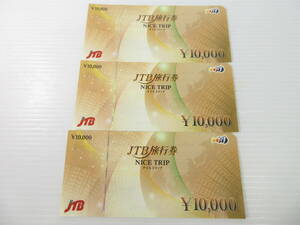2404602-009 JTB билет на проезд nai полоса 10000 иен ×3 листов итого 30000 иен минут не использовался 