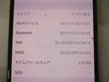 2404606-017 iPhone X アイフォン NQAX2J/A 64GB SIMフリー 現状品_画像5
