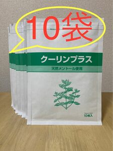 限定即決！クーリンプラス10枚入り×10袋セット