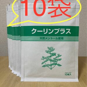 限定即決！クーリンプラス10枚入り×10袋セット