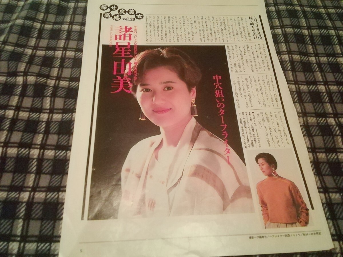 2025年最新】Yahoo!オークション -諸星(印刷物)の中古品・新品