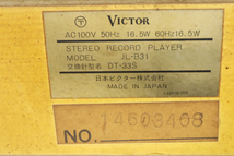 【通電確認OK】VICTOR JL-B31 ビクター STEREO RECORD PLAYER ステレオレコードプレイヤー 音響機器 オーディオ機器 音楽 再生 005IDBIA02_画像2