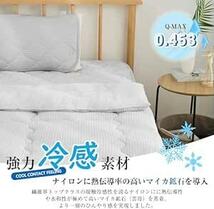 fuwawa 敷きパッド シングル 夏用 冷感シーツ ひんやり敷きパッド 冷感敷きパッド ベッドパッド Q-MAX0.453 TE_画像3
