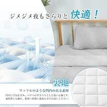 fuwawa 敷きパッド シングル 夏用 冷感シーツ ひんやり敷きパッド 冷感敷きパッド ベッドパッド Q-MAX0.453 TE_画像4