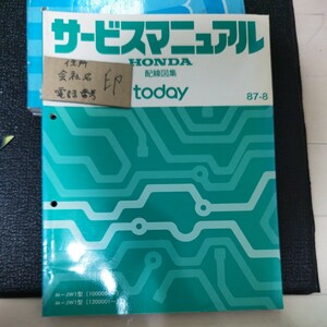  руководство по обслуживанию схема проводки сборник Today Honda today