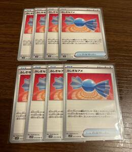 1スタ　ふしぎなアメ　8枚まとめ売り　グッズ ポケモンカード デッキパーツ　汎用カード