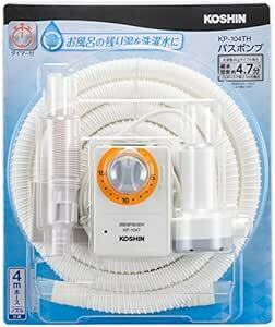  Koshin (KOSHIN) home use bus pump AC-100V KP-104TH 15 minute timer 4m hose attaching bath remainder hot water laundry 