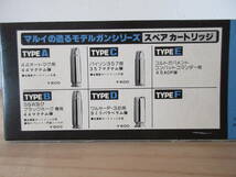 ★絶版未使用カート！超激安スタート！★　東京マルイ　造るモデルガンシリーズ　タイプA　スペアカート６発セット　～未使用品～_画像7