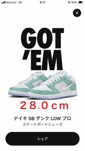 28.0 未開封 APRIL SKATEBOARDS Nike SB Dunk Low Pro QS エイプリル ナイキ ダンク