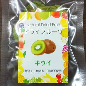 ドライフルーツ　キウイ　国産　無添加　無香料　砂糖不使用　保存料不使用　20g x 6袋　乾燥果実