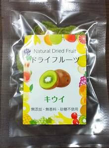 ドライフルーツ　キウイ　国産　無添加　無香料　砂糖不使用　保存料不使用　20g x 6袋　乾燥果実