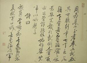 ＜江戸時代弘化三丙午五月時　書家　古文書(12)＞