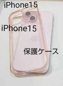 iPhone15 保護ケース クリア ピンク 透明 対応 電話モデル iPhone15 6.1インチ用 傷つけ防止 美品