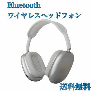 P9 ワイヤレスヘッドホン ホワイト 軽量 Bluetooth 学生 プレゼント 韓国 人気 シルバー 密着型 おしゃれ ヘッドフォン 送料無料 白