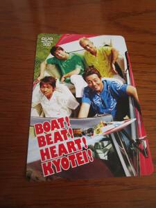 【送料無料】クオカード TUBE BOAT!BEAT!HEART!KYOTEI! （未使用）