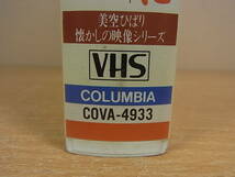 ◎C/749●VHSビデオ☆’97 歌声はひばりと共に☆美空ひばり 生誕60周年記念☆COVA-4933☆動作不明☆ジャンク_画像10