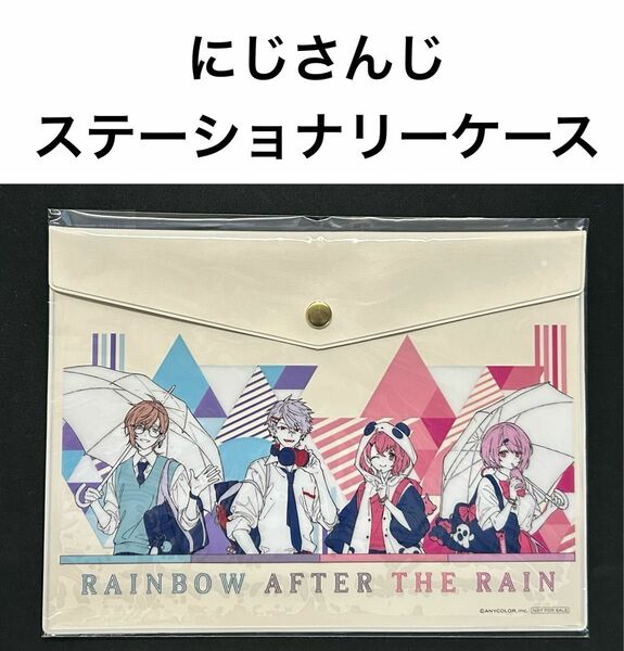 にじさんじ　ステーショナリーケース 