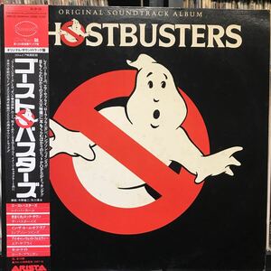 O.S.T. / Ghostbusters 日本盤LP 帯付 