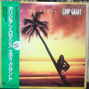 Eddy Grant / Going For Broke 日本盤LP