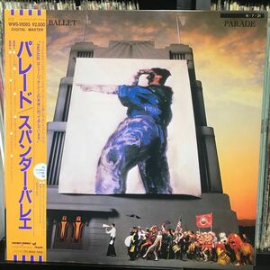 Spandau Ballet / Parade 日本盤LP