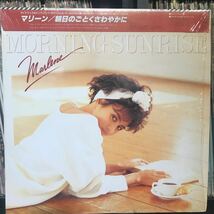 Marlene / Softly As In A Morning Sunrise 日本盤 LP_画像1