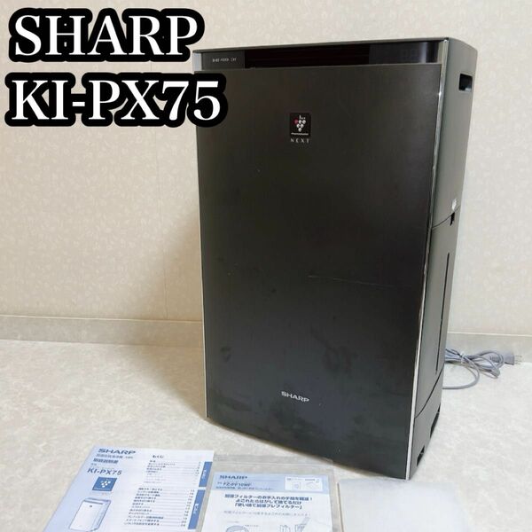 SHARP KI-PX75-T 2021年製　加湿空気清浄機 プラズマクラスター