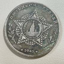 ロシア 硬貨 古銭 ソビエト連邦 戦車 記念幣 KV-2 クレムリン宮殿 コレクション コイン 重13.26g_画像2