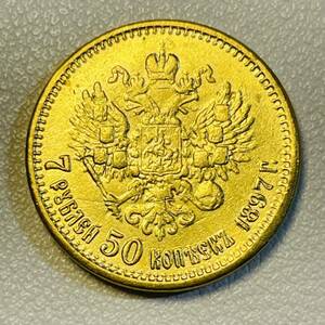 ロシア帝国 硬貨 古銭 ニコライ2世 1897年 双頭の鷲 国章 クラウン 7ループル 50カペイカ コイン 重5.59g