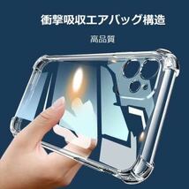 iPhone用ケース　TPU素材　iPhone15 iPhone14 iPhone13 スマホケース　携帯ケース クリアケース 耐衝撃　耐候性_画像2