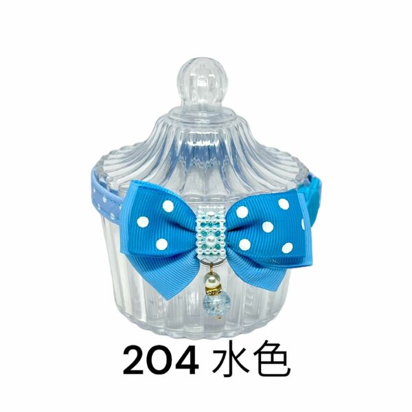 【204-水色】ハンドメイド猫首輪