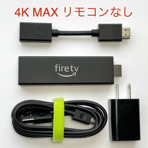 Amazon Fire TV Stick 4K MAX 第1世代 リモコンなし 